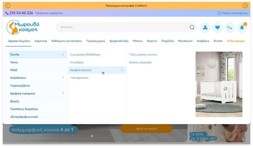 Μωρουδόσκοσμος navigation