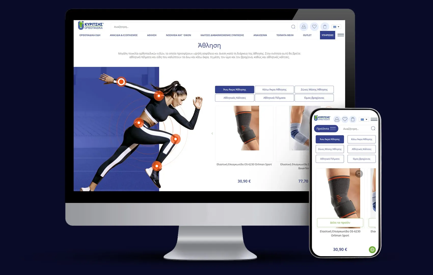 Κυρίτσης Ορθοπαιδικά