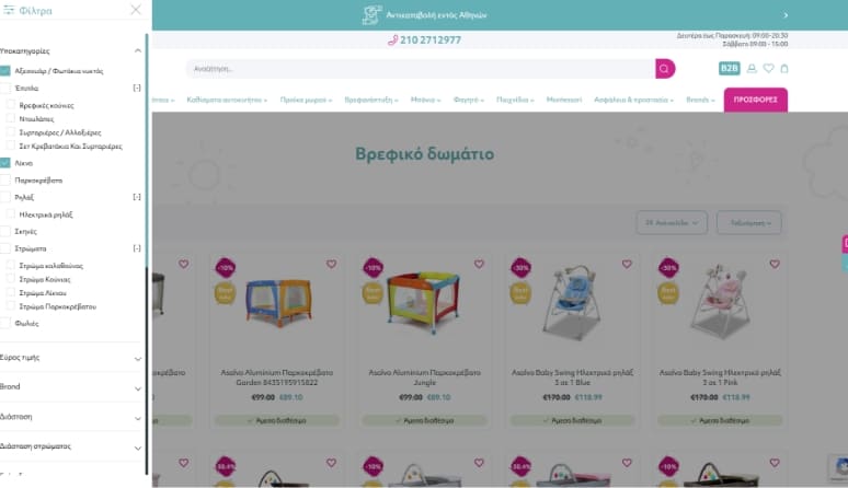 Στιγμιότυπο οθόνης 2025 01 29 120823