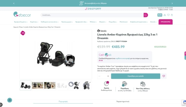 Στιγμιότυπο οθόνης 2025 01 29 120924