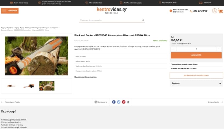 Στιγμιότυπο οθόνης 2025 01 29 123832