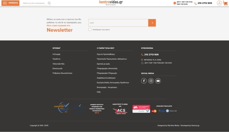 Στιγμιότυπο οθόνης 2025 01 29 124100