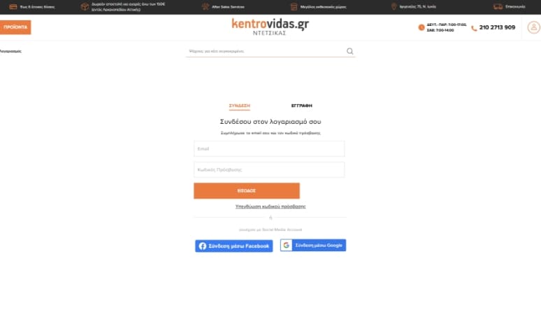 Στιγμιότυπο οθόνης 2025 01 29 124118