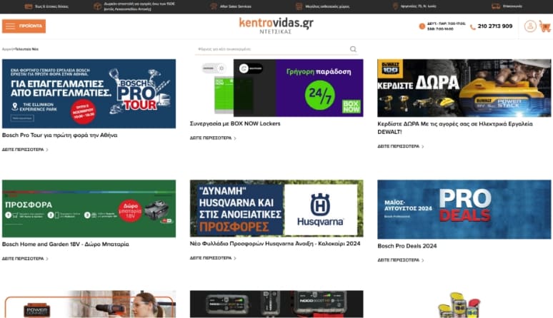 Στιγμιότυπο οθόνης 2025 01 29 124141