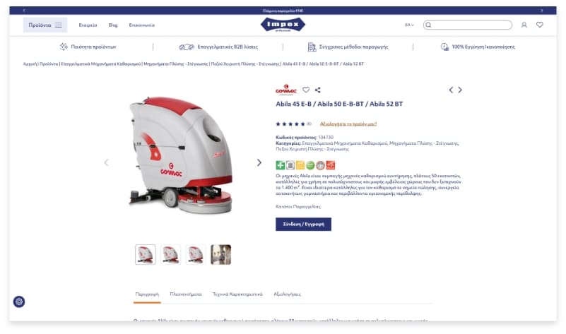 Στιγμιότυπο οθόνης 2025 01 29 132432 1