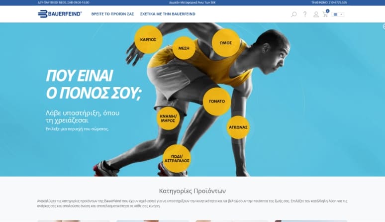 Στιγμιότυπο οθόνης 2025 01 29 135543