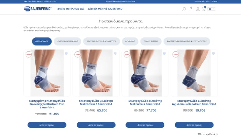 Στιγμιότυπο οθόνης 2025 01 29 135555