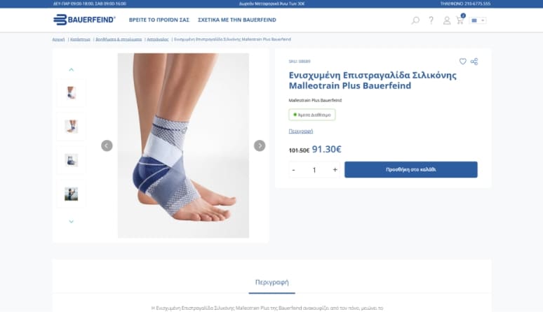 Στιγμιότυπο οθόνης 2025 01 29 135732