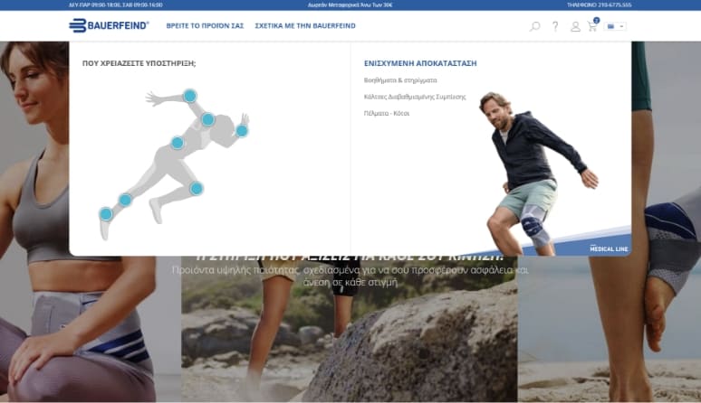 Στιγμιότυπο οθόνης 2025 01 29 135843