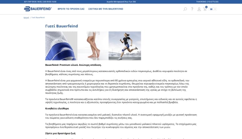 Στιγμιότυπο οθόνης 2025 01 29 135929