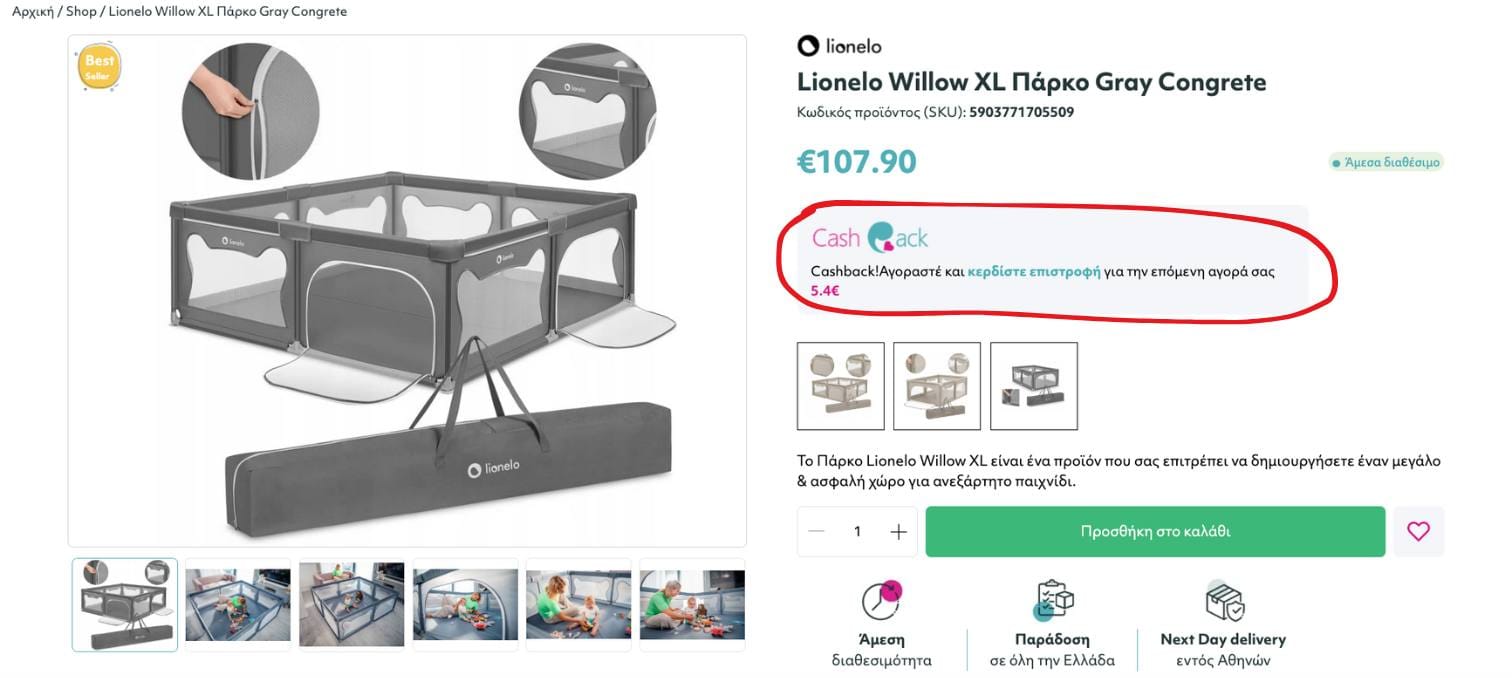 κατασκευη eshop με Loyalty