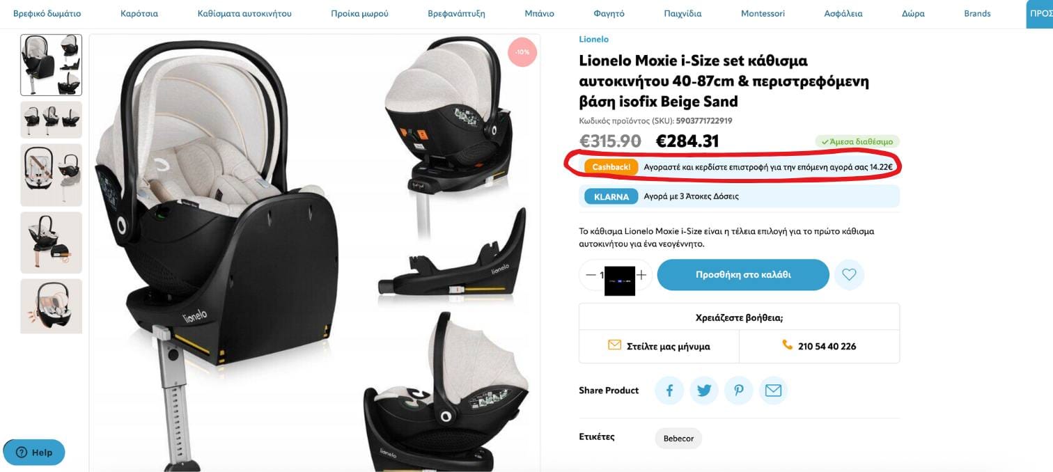 Κατασκευή Eshop με Loyalty